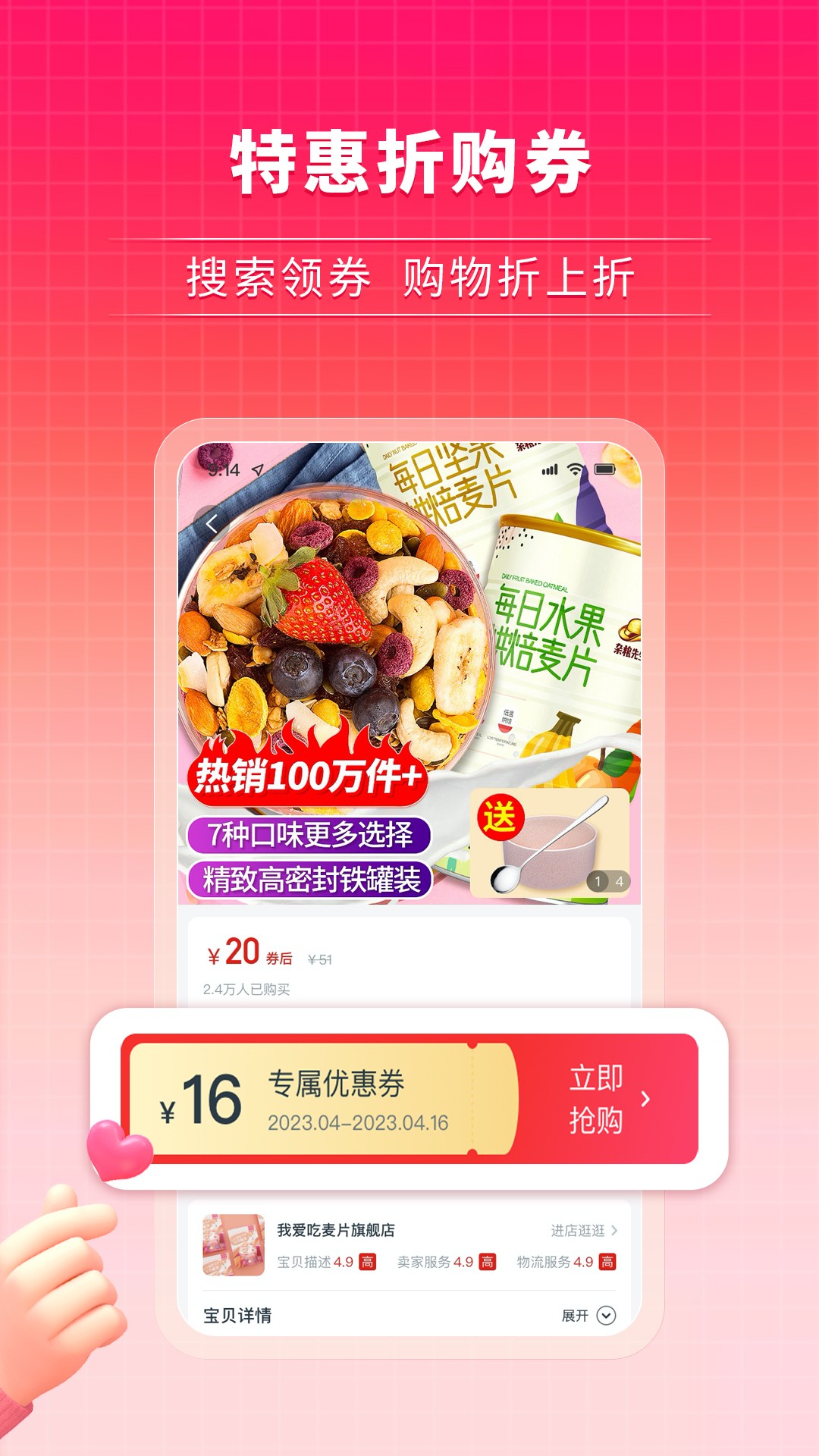 兔一梦平台购物软件截图
