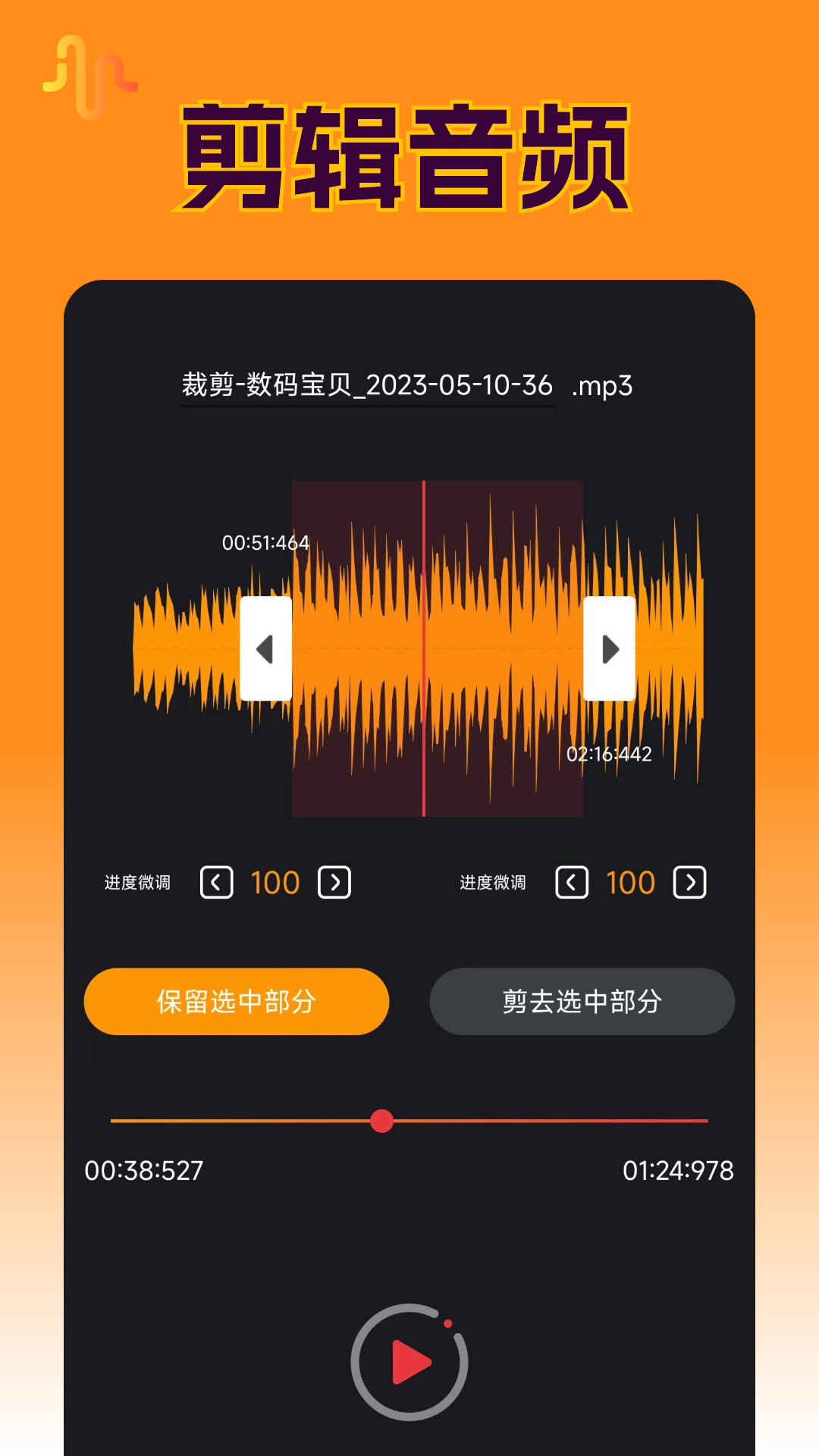 Ins音频提取软件截图