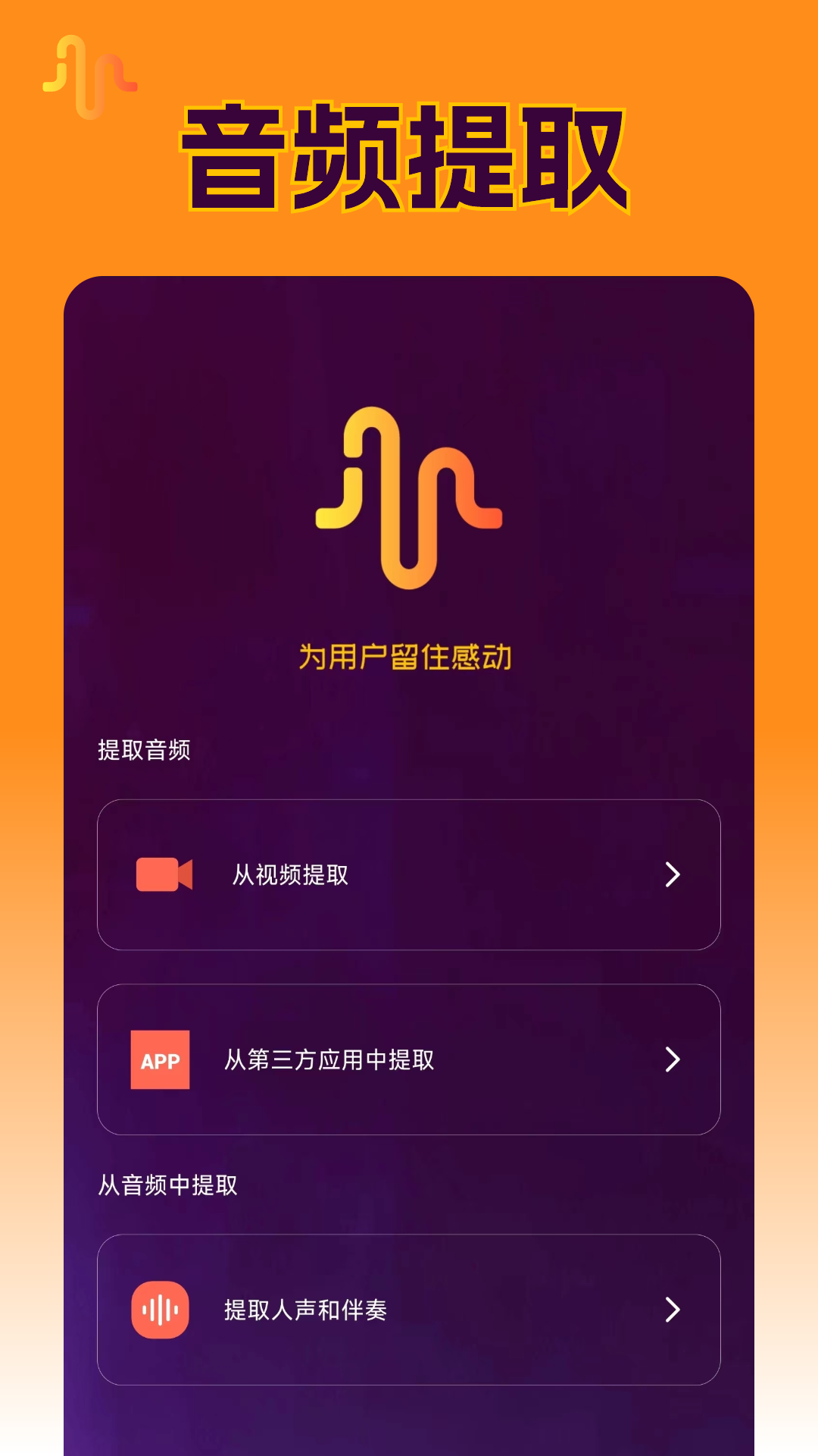 Ins音频提取软件截图