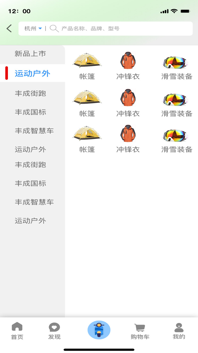 大丰宝购物软件截图