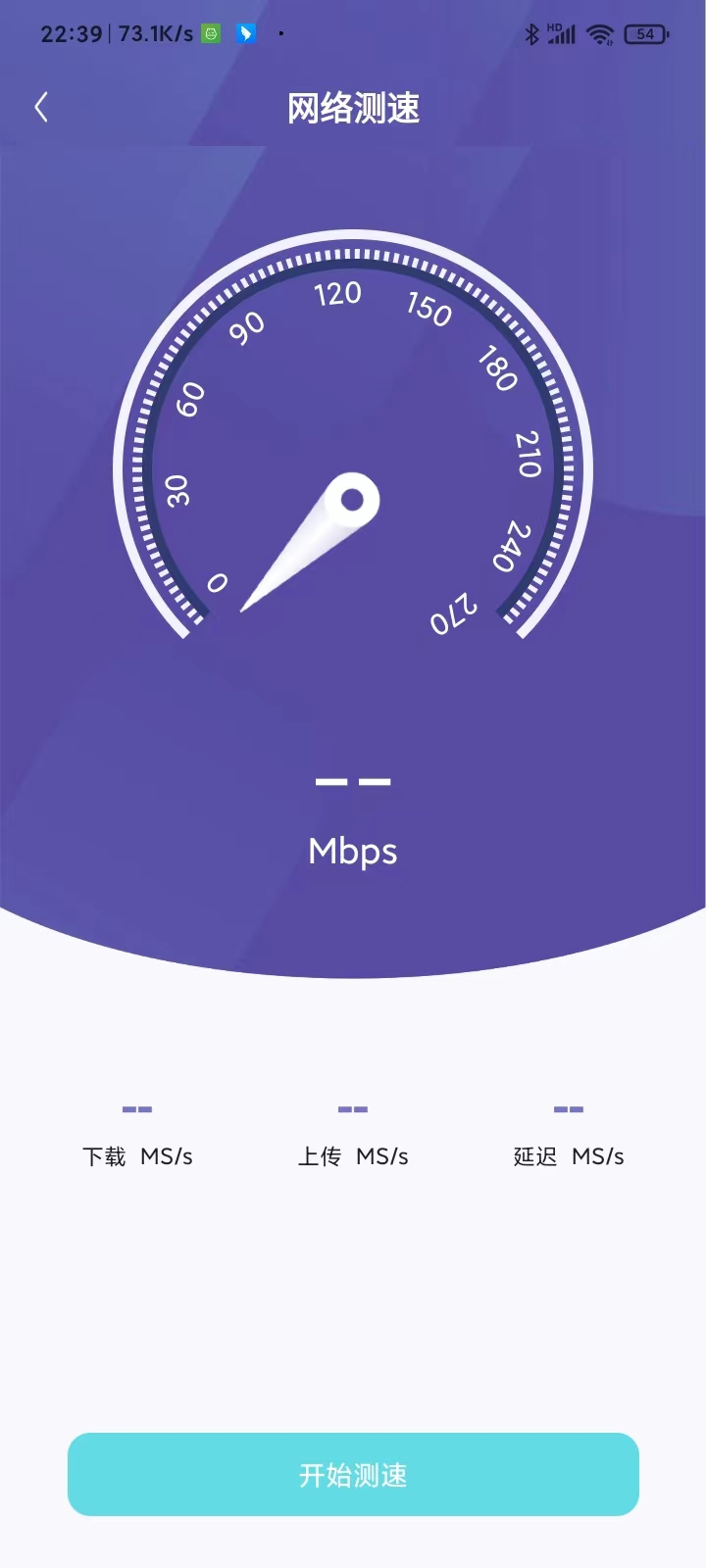 wifi无限连接软件截图