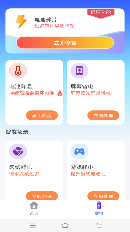 云朵清理软件截图