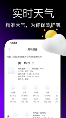 即刻钓鱼软件截图
