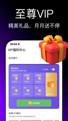 即刻钓鱼软件截图