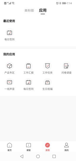 一起下厨菜谱软件截图