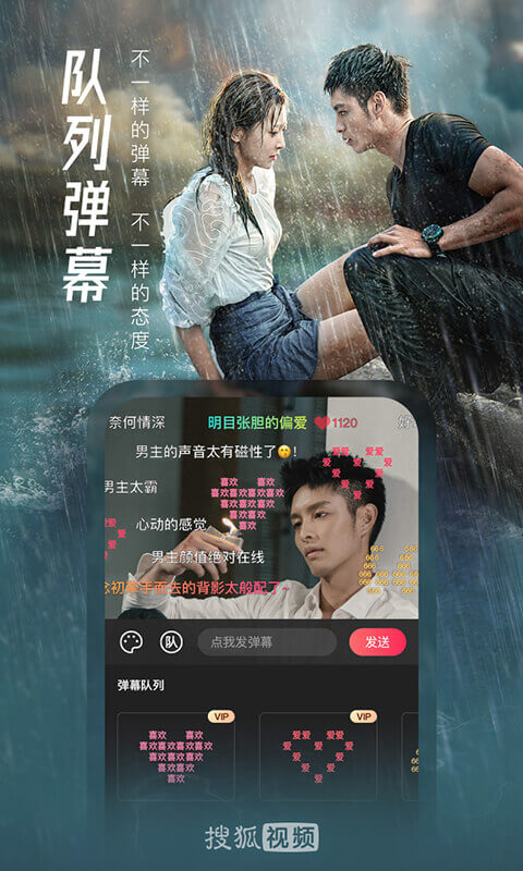 搜狐视频最新版软件截图