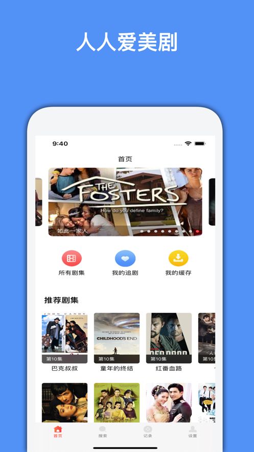 搜狐视频最新版软件截图