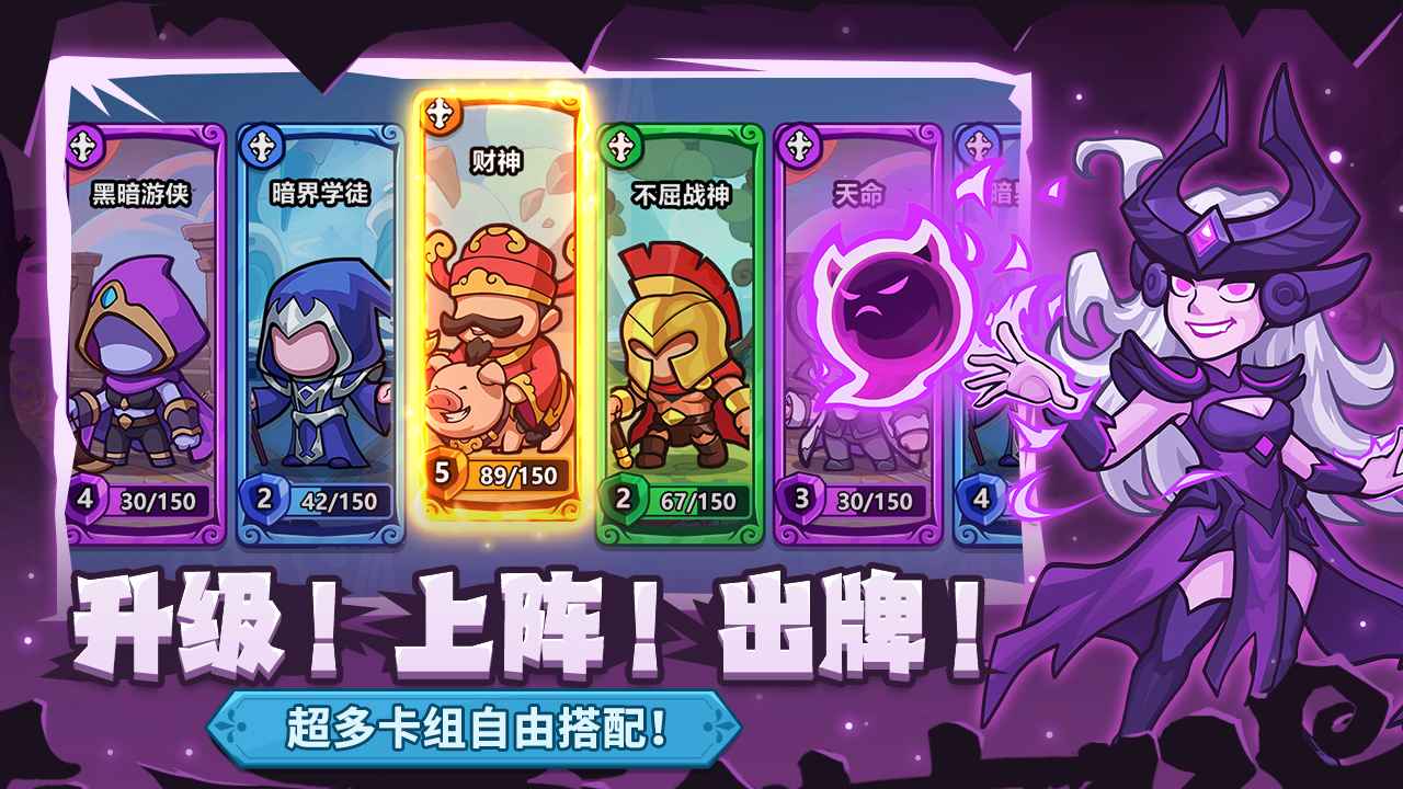 萌萌大作战手游截图