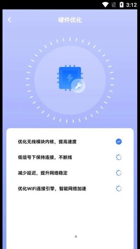 快乐WiFi钥匙软件截图