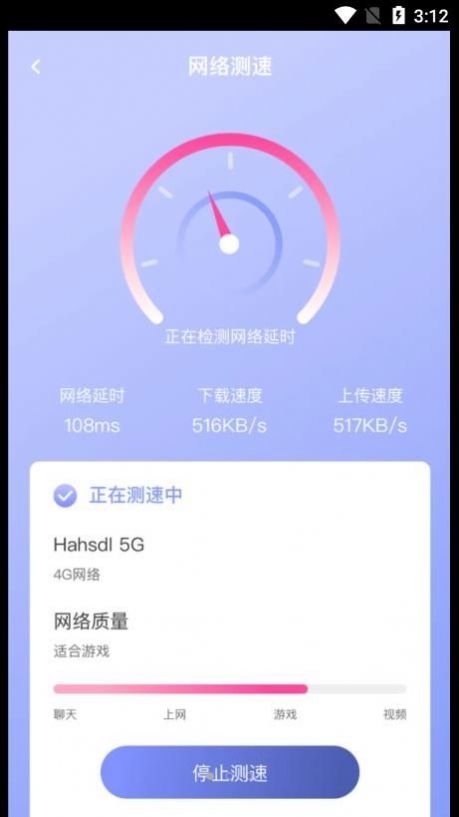 快乐WiFi钥匙软件截图