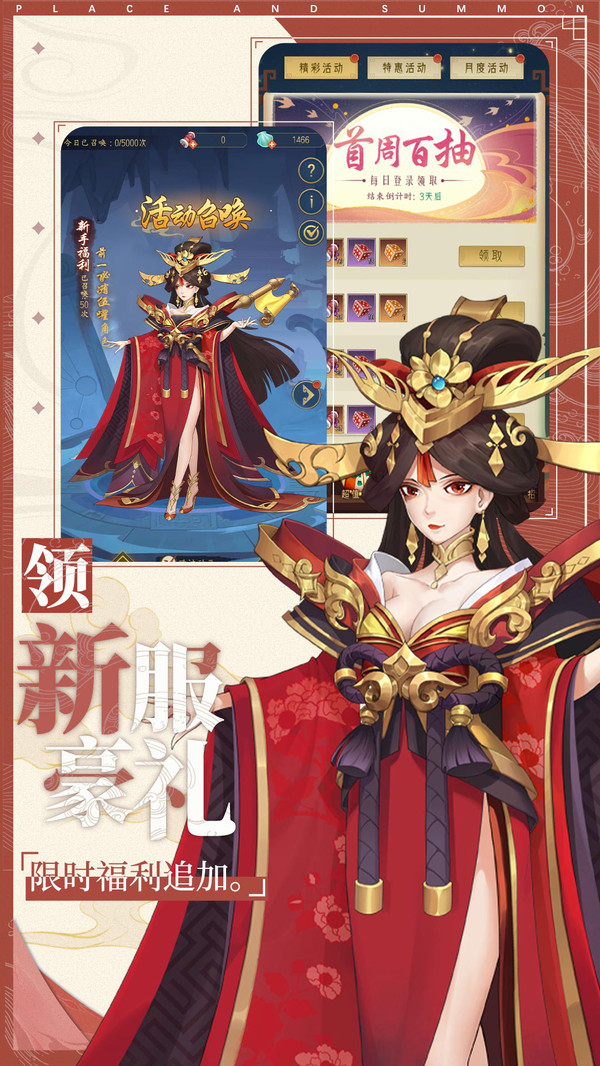 部落战联盟手游截图