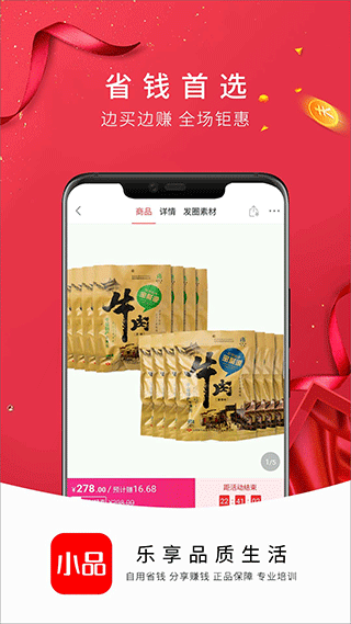 央广购物软件截图