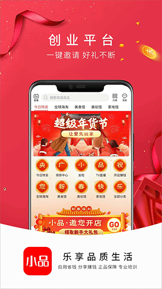 央广购物软件截图