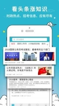 爱奇艺体育软件截图