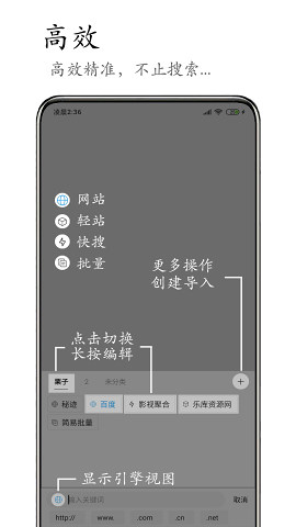 M浏览器软件截图
