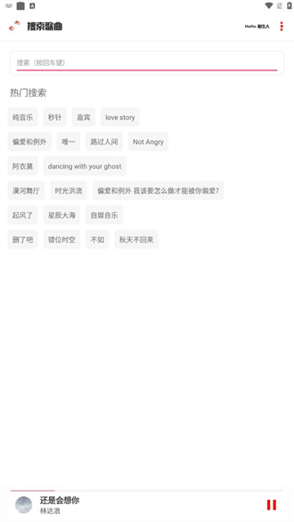 KZ音乐软件截图