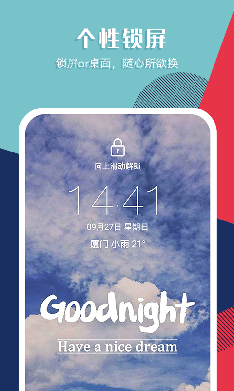 秀壁纸软件截图