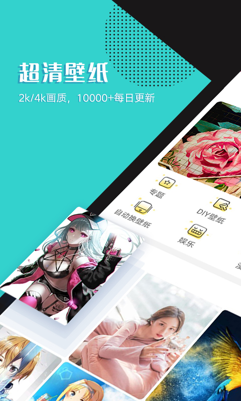 秀壁纸软件截图