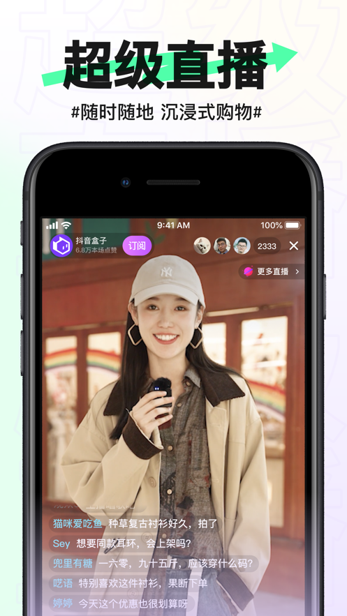 抖音盒子app无限改名软件截图