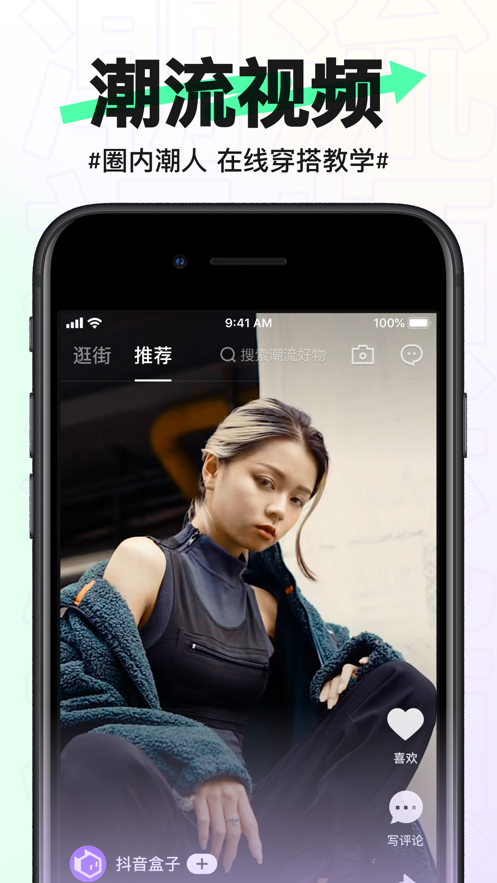 抖音盒子app无限改名软件截图