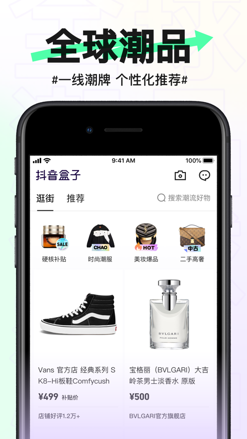 抖音盒子app无限改名软件截图