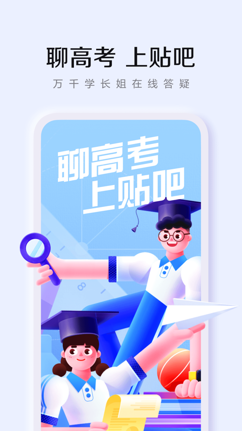 百度贴吧2023最新版软件截图