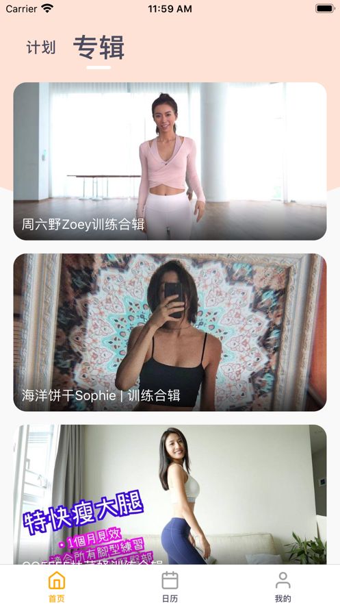 蛋壳跟练软件截图