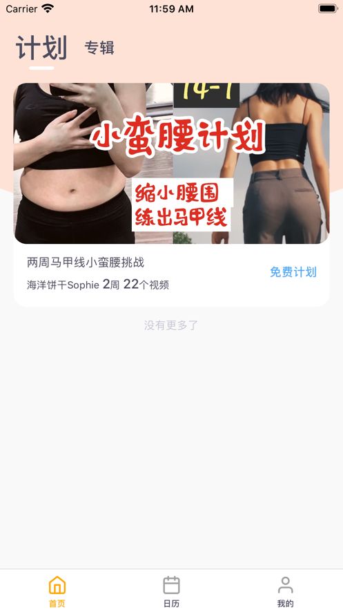 蛋壳跟练软件截图