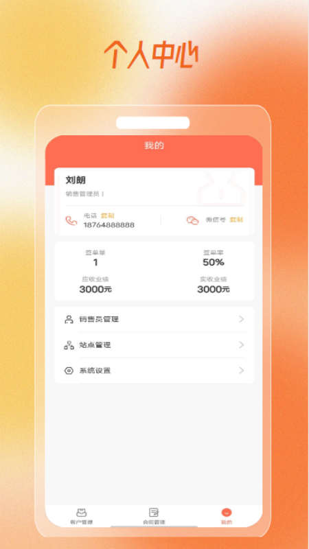 趣小窝租房软件截图