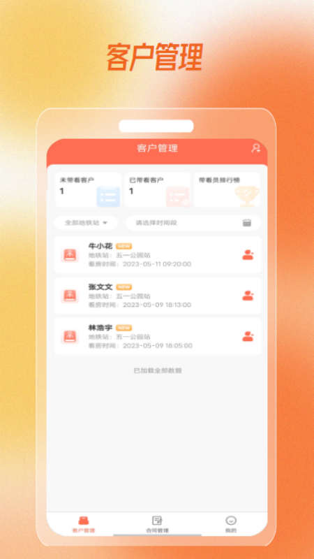 趣小窝租房软件截图