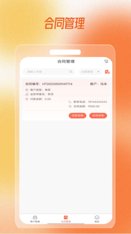 趣小窝租房软件截图