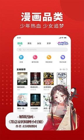 全民追书安卓版软件截图