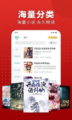 全民追书安卓版软件截图