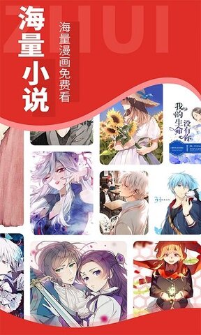 全民追书安卓版软件截图