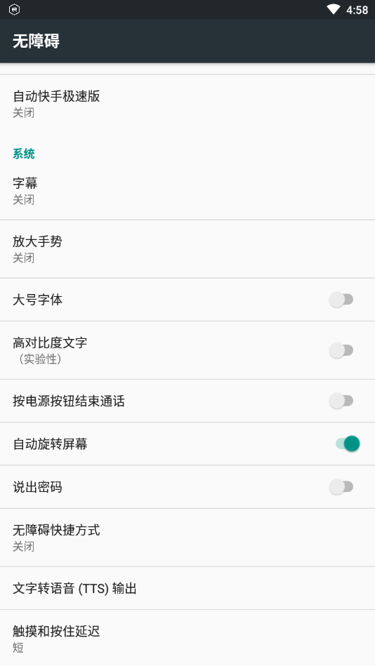 快手极速版自动刷软件截图