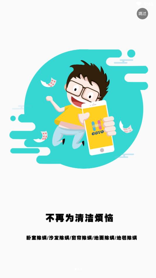 格林软件截图