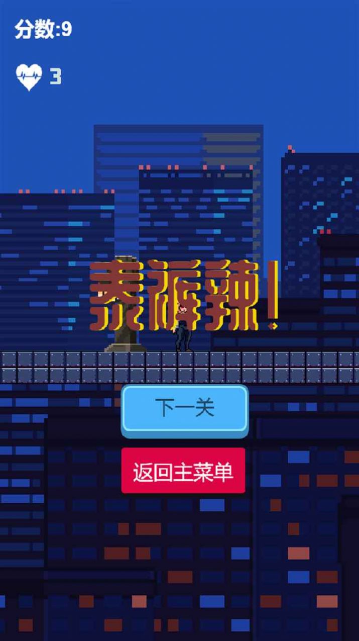 泰裤辣酷跑手游截图