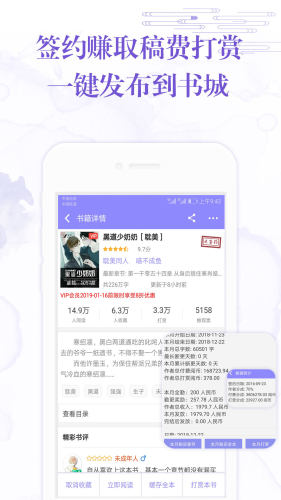 阅听文学软件截图
