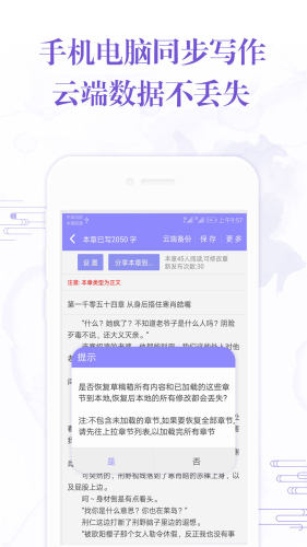 阅听文学软件截图