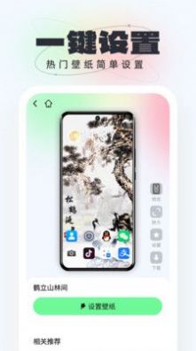 悟空壁纸无广告版软件截图