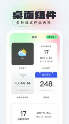 悟空壁纸无广告版软件截图