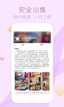趣玩游戏软件截图
