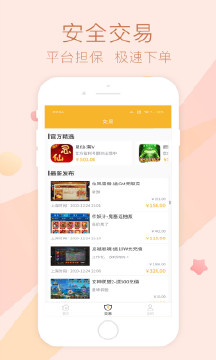 趣玩游戏软件截图