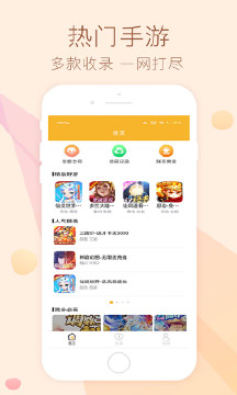 趣玩游戏软件截图
