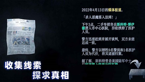 无尽噩梦4诡监狱手游截图