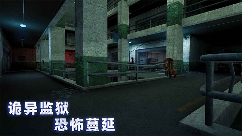 无尽噩梦4诡监狱手游截图