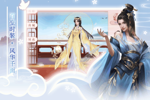 梦回凤歌手游截图