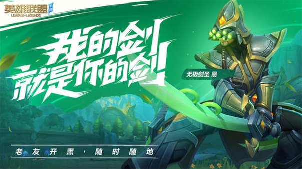 英雄联盟手游韩服手游截图