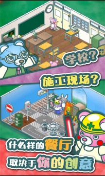 玩偶餐厅最新版手游截图