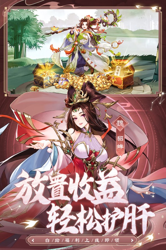 幻想名将录手游截图